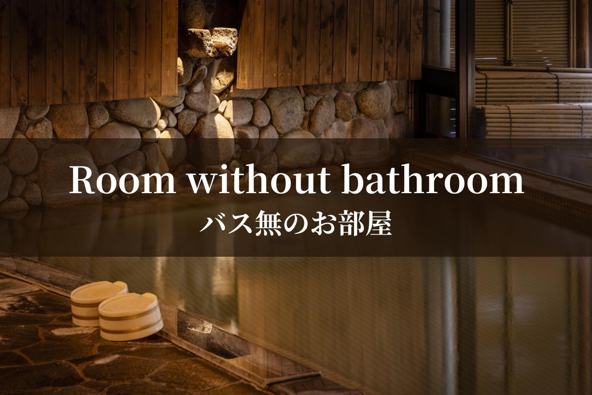 Hakkei Hotel Maniwa Phòng bức ảnh